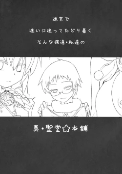 Page 3 of TP ga Tarimasen