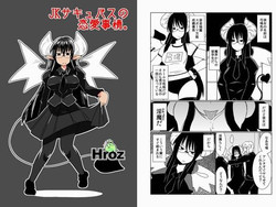 Download JK Succubus no Renai Jijou.