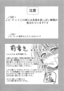 Page 2 of EATER'S HEAVEN