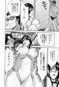 Page 122 of Gucchun Hikkoshitai