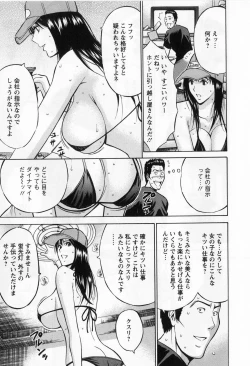 Page 15 of Gucchun Hikkoshitai