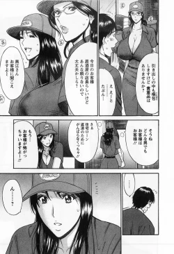 Page 53 of Gucchun Hikkoshitai