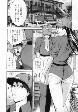 Page 76 of Gucchun Hikkoshitai