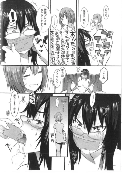 Page 117 of Boku ga Nurse ni Natta Wake