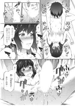 Page 151 of Boku ga Nurse ni Natta Wake