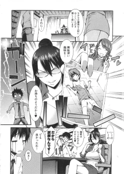 Page 31 of Boku ga Nurse ni Natta Wake