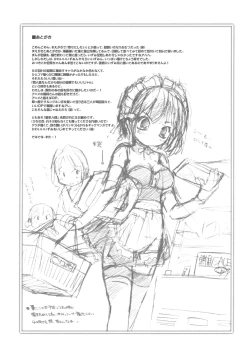 Page 20 of Goshujin-sama wa Kiokusoushitsu!?