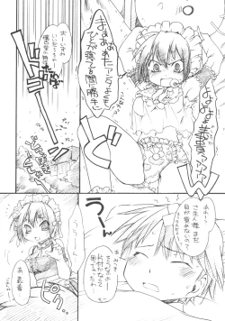 Page 4 of Goshujin-sama wa Kiokusoushitsu!?