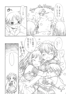 Page 6 of Goshujin-sama wa Kiokusoushitsu!?