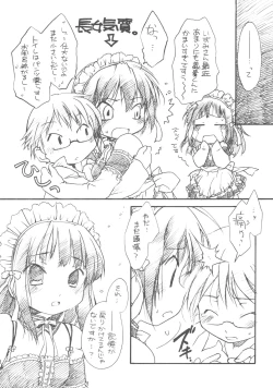 Page 7 of Goshujin-sama wa Kiokusoushitsu!?