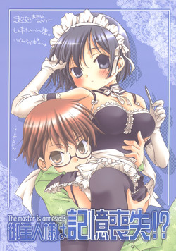 Download Goshujin-sama wa Kiokusoushitsu!?