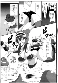 Page 3 of Isyukan Densetsu Daisy Kakuchou Jigoku