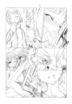 Page 11 of Mikire Kurinikku