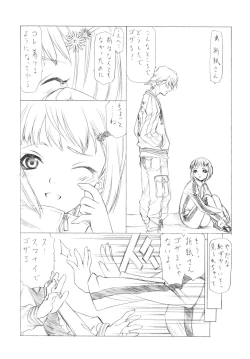 Page 3 of Mikire Kurinikku