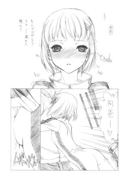 Page 5 of Mikire Kurinikku