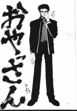 Page 4 of Kocher the seventh Paradoxically