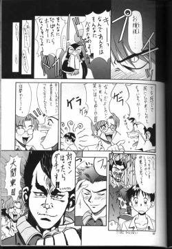 Page 55 of Kocher the seventh Paradoxically