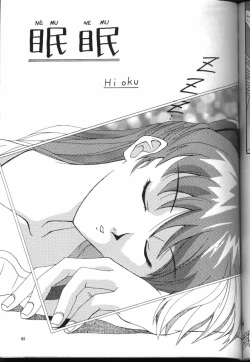 Page 63 of Kocher the seventh Paradoxically