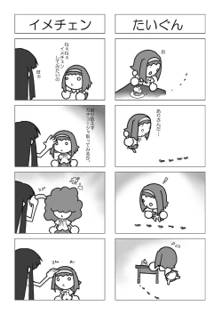 Page 27 of Houkago Off Time