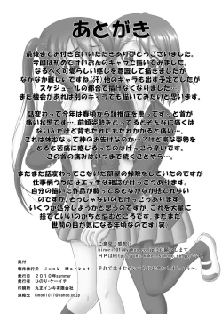 Page 30 of Houkago Off Time