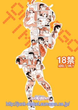 Page 32 of Houkago Off Time