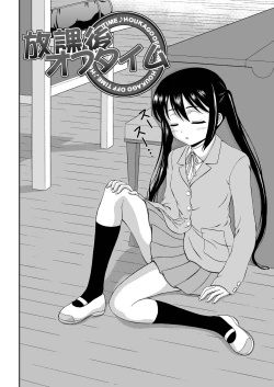 Page 4 of Houkago Off Time