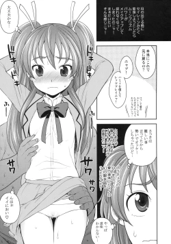 Page 4 of Hibiki to Let's Play♪
