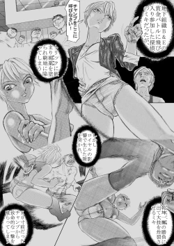 Page 2 of R.B5 - Ura Battle Hen