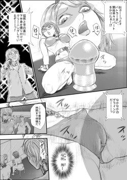 Page 6 of R.B5 - Ura Battle Hen