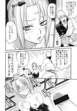 Page 12 of To LOVE-ru Tsukuyo!!