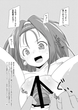 Page 18 of Inran! Onna Senshi-san