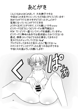 Page 20 of Inran! Onna Senshi-san