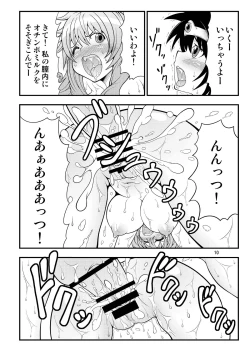 Page 9 of Inran! Onna Senshi-san