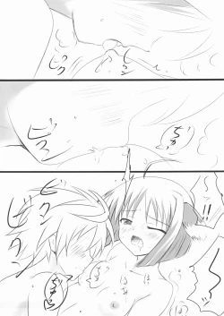 Page 26 of Wanko to Issho.