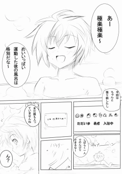 Page 4 of Wanko to Issho.