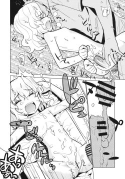 Page 25 of Kanara-sama no Nichijou Roku