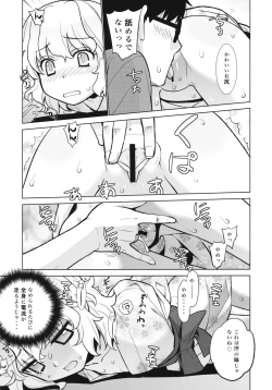 Page 6 of Kanara-sama no Nichijou Roku