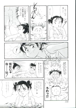 Page 107 of Dear Little Lovers 2