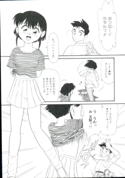 Page 118 of Dear Little Lovers 2