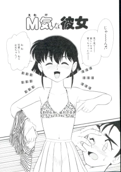 Page 119 of Dear Little Lovers 2