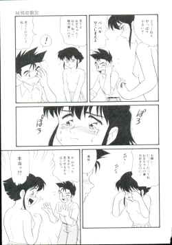 Page 124 of Dear Little Lovers 2