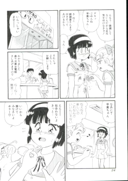 Page 23 of Dear Little Lovers 2