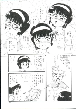 Page 24 of Dear Little Lovers 2