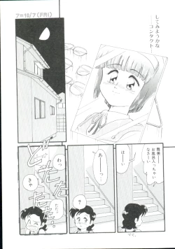 Page 26 of Dear Little Lovers 2