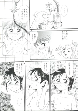 Page 28 of Dear Little Lovers 2