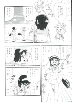 Page 39 of Dear Little Lovers 2