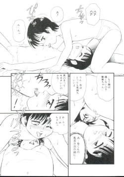 Page 46 of Dear Little Lovers 2