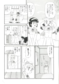 Page 55 of Dear Little Lovers 2