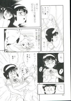 Page 59 of Dear Little Lovers 2