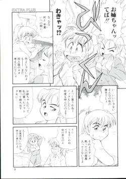 Page 8 of Dear Little Lovers 2